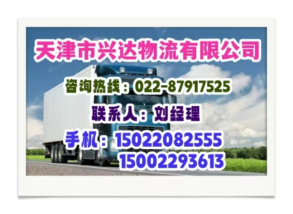 天津到貴溪物流公司@江西專線@天津到貴溪貨運公司