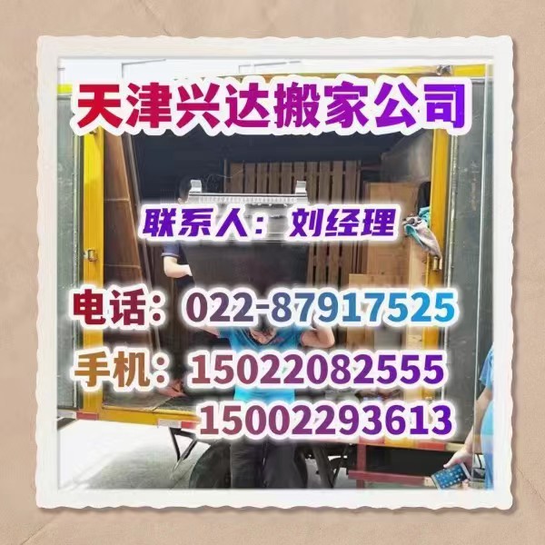 天津到揚(yáng)州物流公司@@天津到揚(yáng)州物流專線-2023-專-線-直-達(dá)